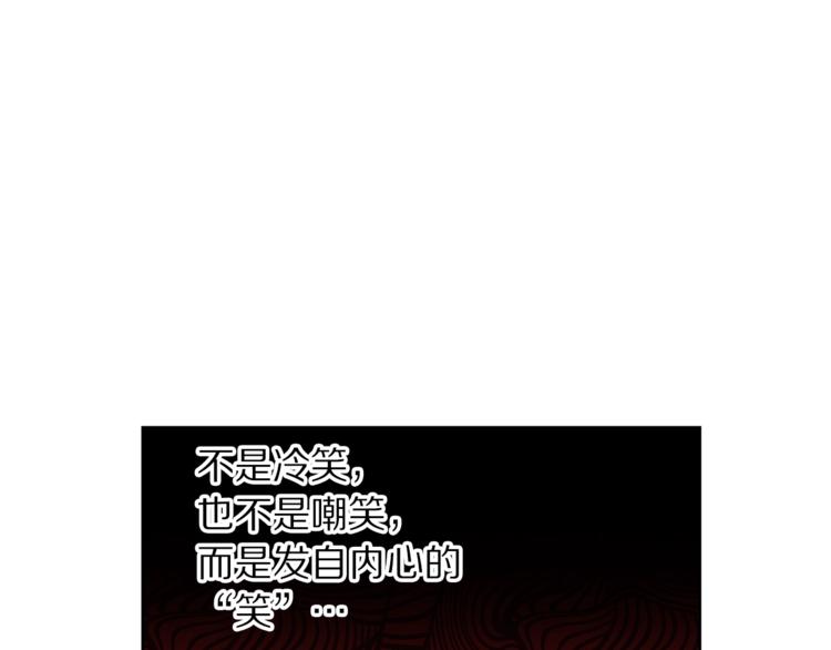 露西亚-攻略公爵计划韩漫全集-第86话 公爵醋了无删减无遮挡章节图片 
