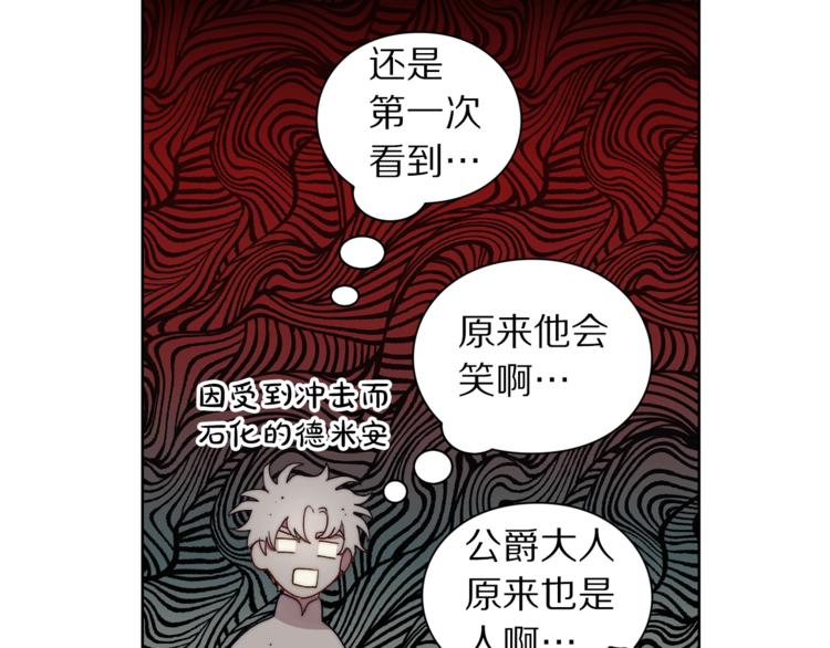 露西亚-攻略公爵计划韩漫全集-第86话 公爵醋了无删减无遮挡章节图片 
