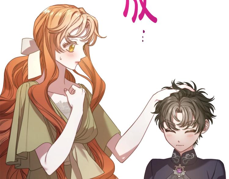 露西亚-攻略公爵计划韩漫全集-第87话 第一次摸头无删减无遮挡章节图片 