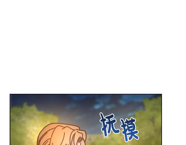 露西亚-攻略公爵计划韩漫全集-第87话 第一次摸头无删减无遮挡章节图片 