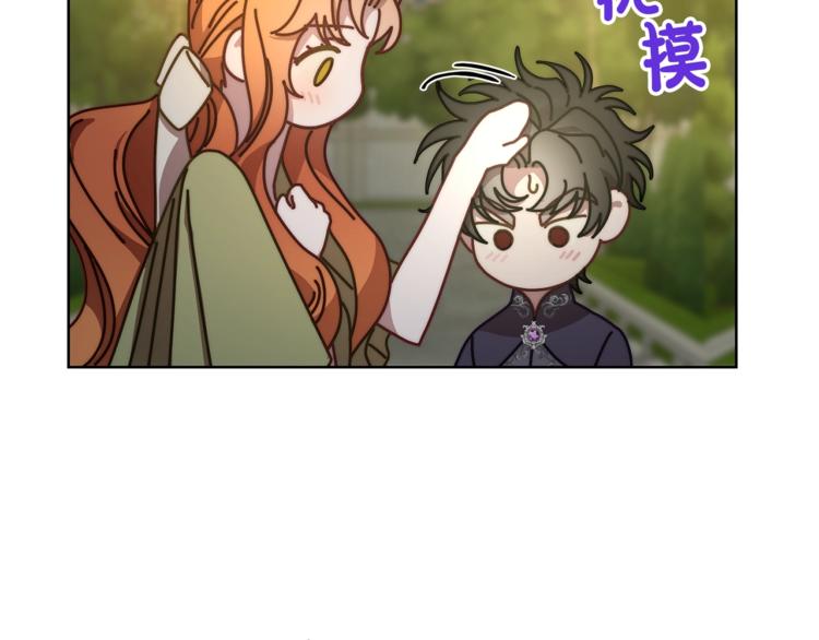 露西亚-攻略公爵计划韩漫全集-第87话 第一次摸头无删减无遮挡章节图片 