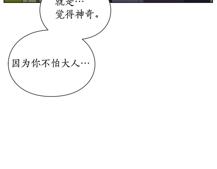 露西亚-攻略公爵计划韩漫全集-第87话 第一次摸头无删减无遮挡章节图片 