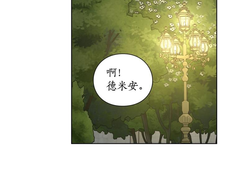 露西亚-攻略公爵计划韩漫全集-第87话 第一次摸头无删减无遮挡章节图片 