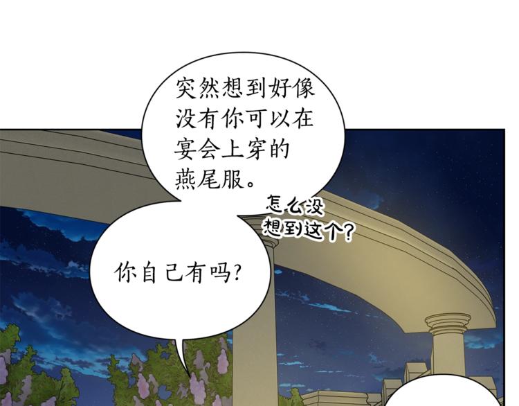 露西亚-攻略公爵计划韩漫全集-第87话 第一次摸头无删减无遮挡章节图片 
