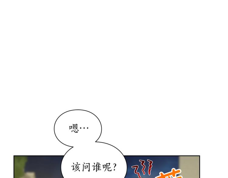 露西亚-攻略公爵计划韩漫全集-第87话 第一次摸头无删减无遮挡章节图片 