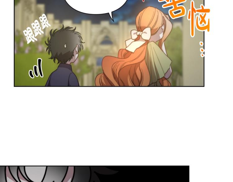 露西亚-攻略公爵计划韩漫全集-第87话 第一次摸头无删减无遮挡章节图片 