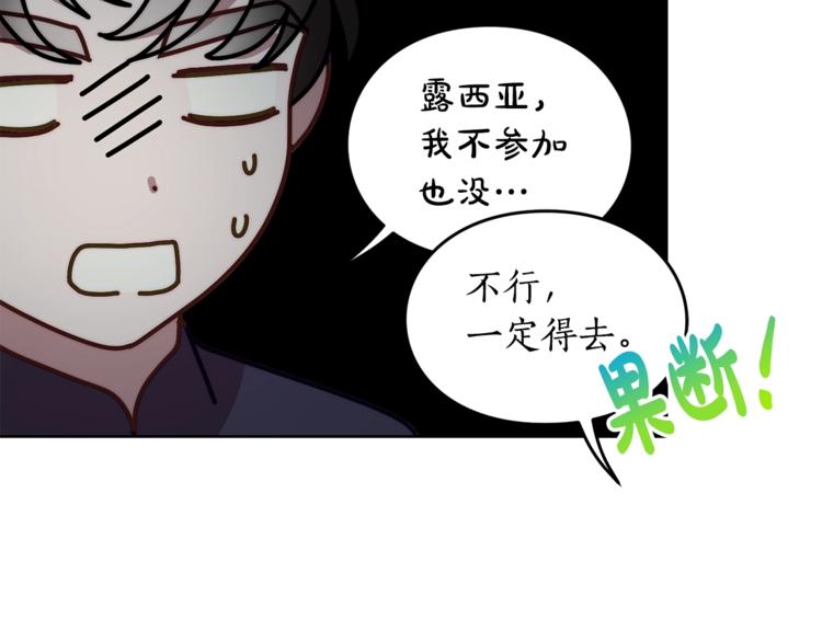 露西亚-攻略公爵计划韩漫全集-第87话 第一次摸头无删减无遮挡章节图片 