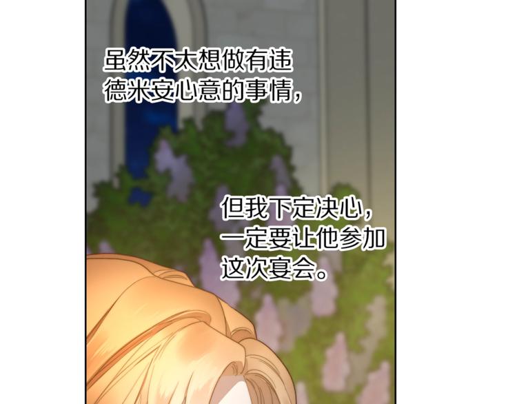 露西亚-攻略公爵计划韩漫全集-第87话 第一次摸头无删减无遮挡章节图片 