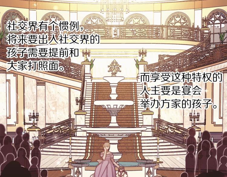 露西亚-攻略公爵计划韩漫全集-第87话 第一次摸头无删减无遮挡章节图片 