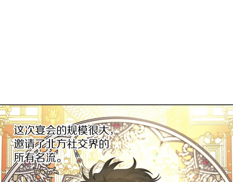 露西亚-攻略公爵计划韩漫全集-第87话 第一次摸头无删减无遮挡章节图片 