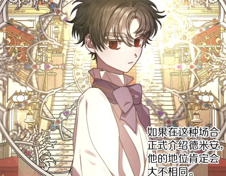 露西亚-攻略公爵计划韩漫全集-第87话 第一次摸头无删减无遮挡章节图片 