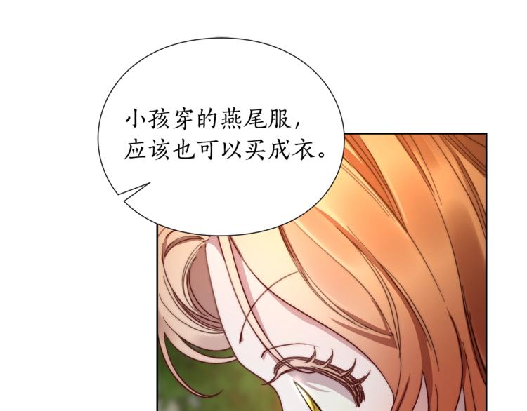 露西亚-攻略公爵计划韩漫全集-第87话 第一次摸头无删减无遮挡章节图片 