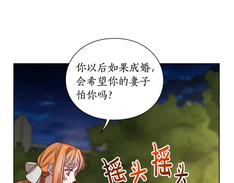 露西亚-攻略公爵计划韩漫全集-第87话 第一次摸头无删减无遮挡章节图片 