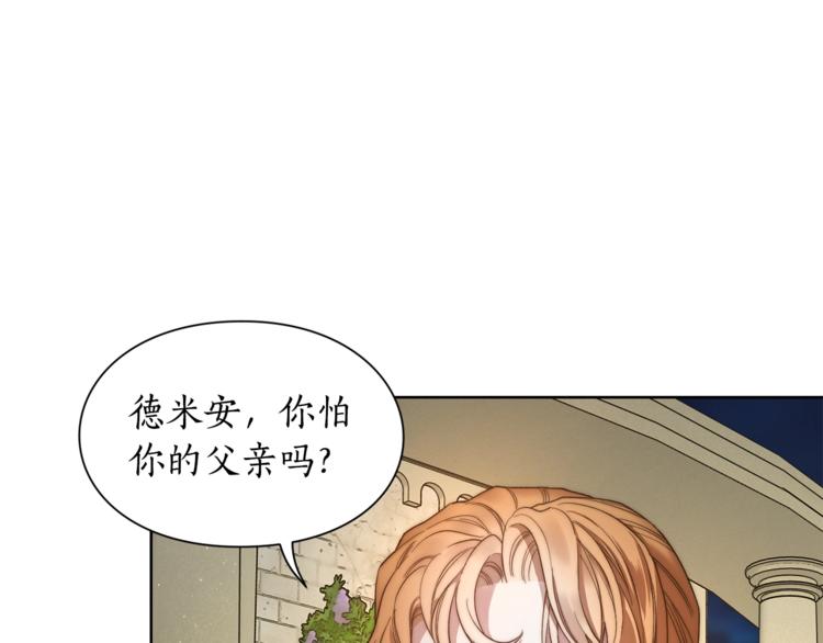 露西亚-攻略公爵计划韩漫全集-第87话 第一次摸头无删减无遮挡章节图片 