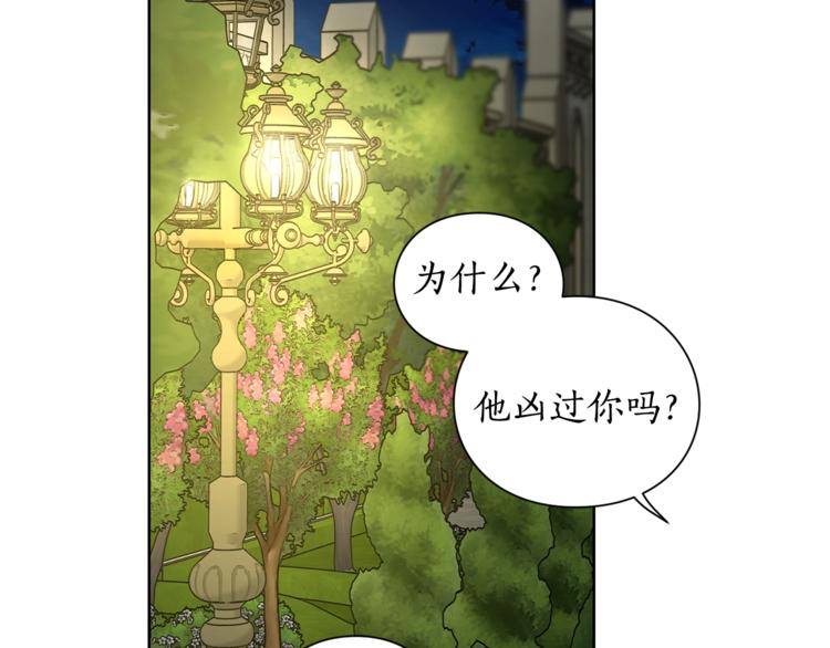 露西亚-攻略公爵计划韩漫全集-第87话 第一次摸头无删减无遮挡章节图片 