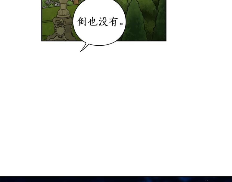 露西亚-攻略公爵计划韩漫全集-第87话 第一次摸头无删减无遮挡章节图片 