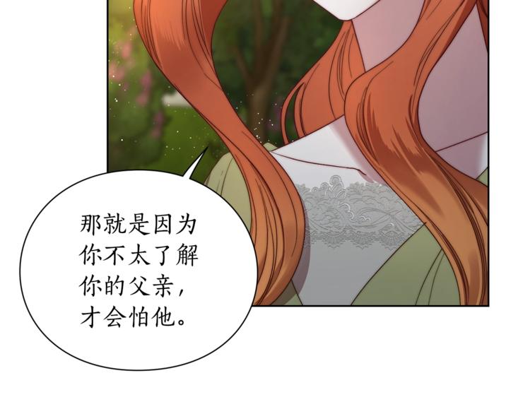 露西亚-攻略公爵计划韩漫全集-第87话 第一次摸头无删减无遮挡章节图片 