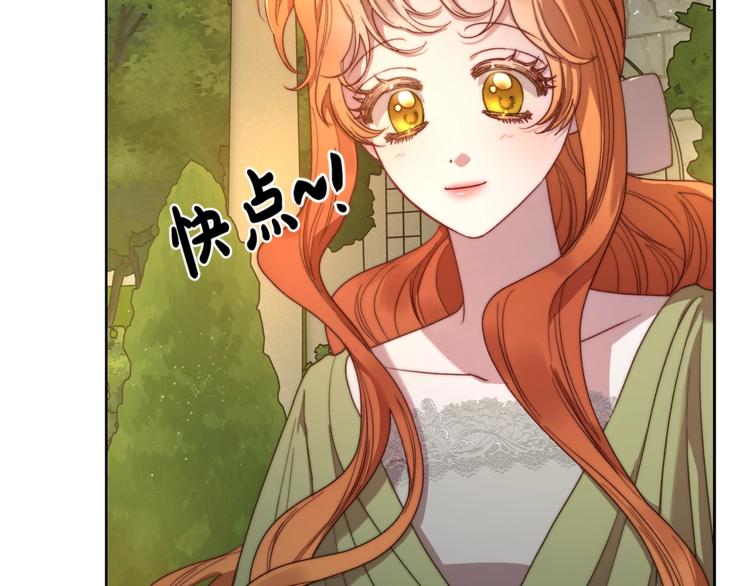 露西亚-攻略公爵计划韩漫全集-第87话 第一次摸头无删减无遮挡章节图片 