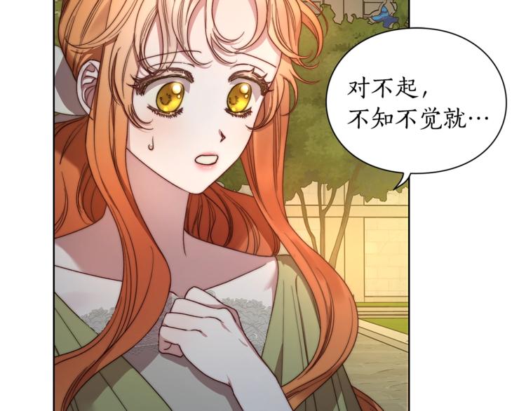 露西亚-攻略公爵计划韩漫全集-第87话 第一次摸头无删减无遮挡章节图片 