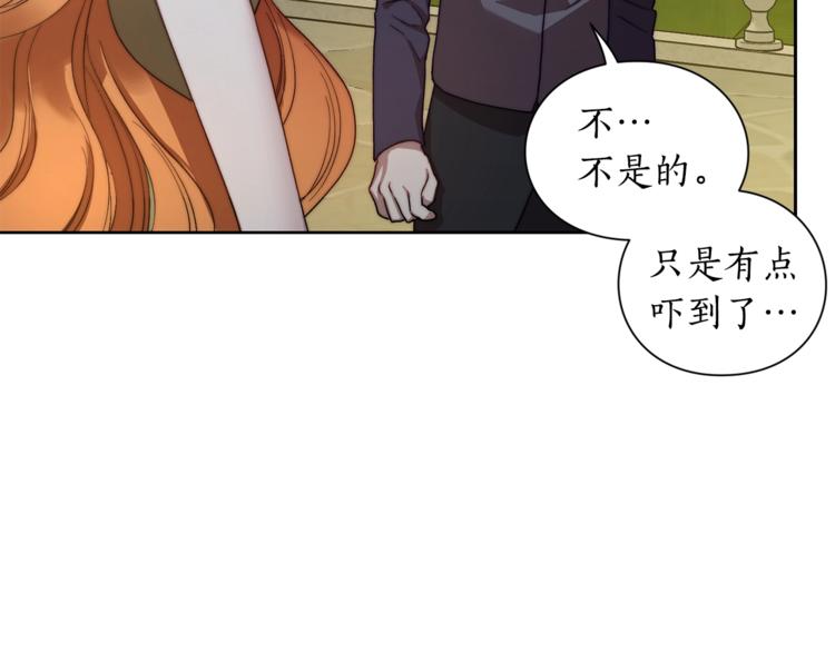 露西亚-攻略公爵计划韩漫全集-第87话 第一次摸头无删减无遮挡章节图片 