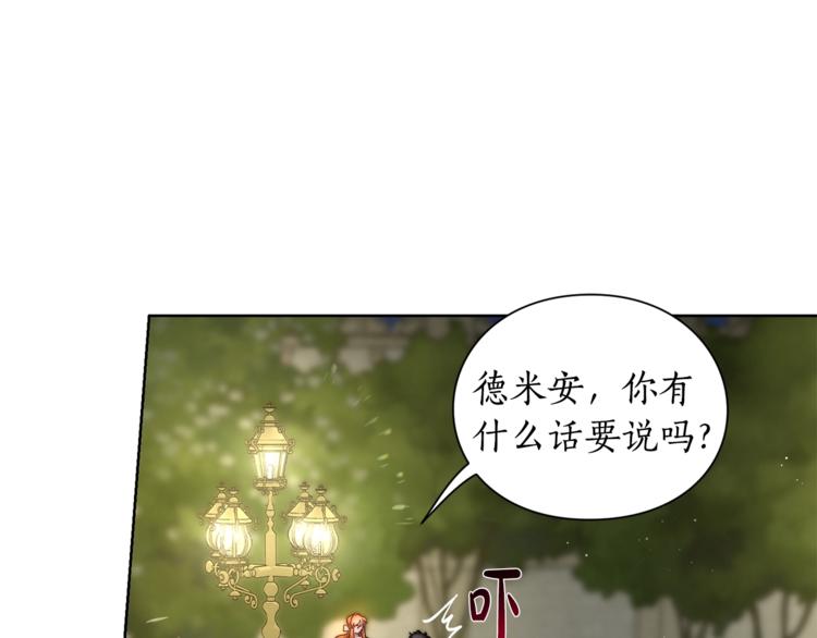 露西亚-攻略公爵计划韩漫全集-第87话 第一次摸头无删减无遮挡章节图片 