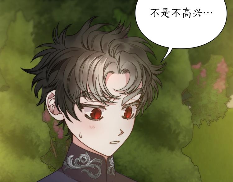 露西亚-攻略公爵计划韩漫全集-第87话 第一次摸头无删减无遮挡章节图片 