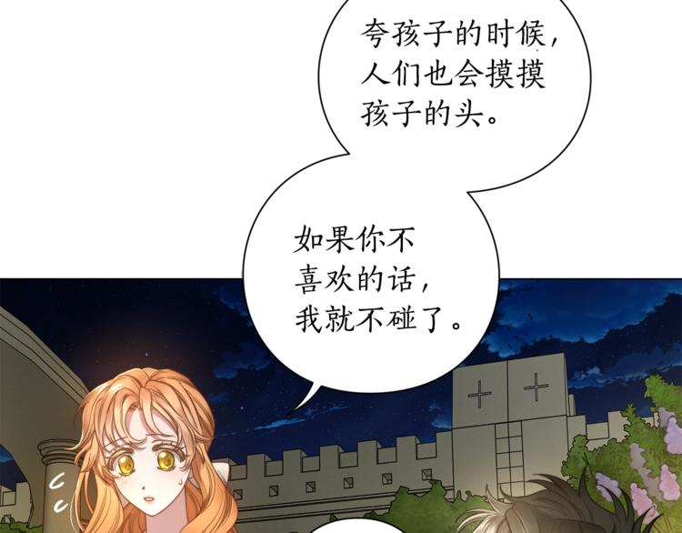 露西亚-攻略公爵计划韩漫全集-第87话 第一次摸头无删减无遮挡章节图片 