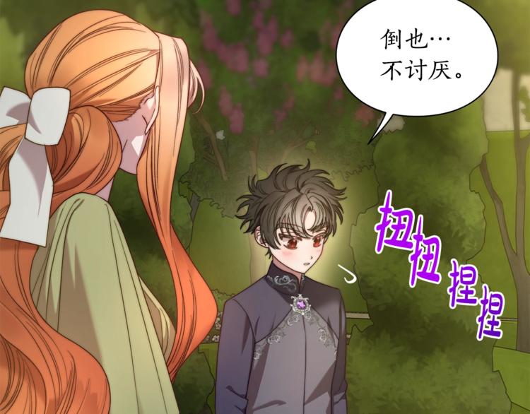 露西亚-攻略公爵计划韩漫全集-第87话 第一次摸头无删减无遮挡章节图片 