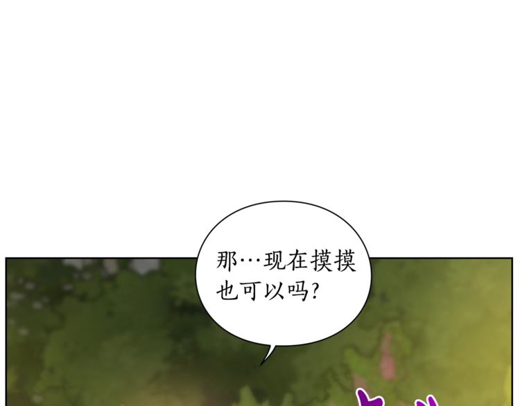 露西亚-攻略公爵计划韩漫全集-第87话 第一次摸头无删减无遮挡章节图片 