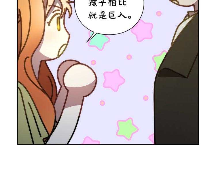 露西亚-攻略公爵计划韩漫全集-第88话 叫父亲无删减无遮挡章节图片 