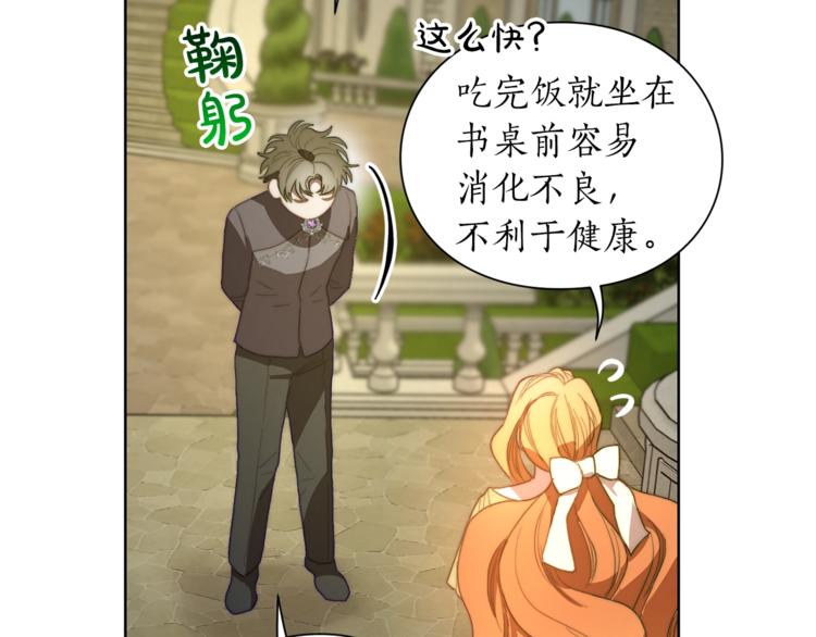 露西亚-攻略公爵计划韩漫全集-第88话 叫父亲无删减无遮挡章节图片 
