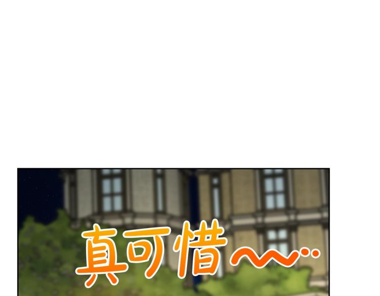 露西亚-攻略公爵计划韩漫全集-第88话 叫父亲无删减无遮挡章节图片 