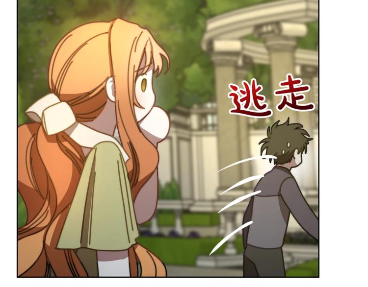 露西亚-攻略公爵计划韩漫全集-第88话 叫父亲无删减无遮挡章节图片 