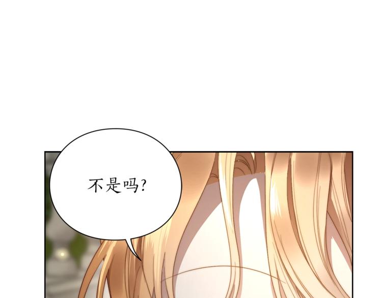 露西亚-攻略公爵计划韩漫全集-第88话 叫父亲无删减无遮挡章节图片 