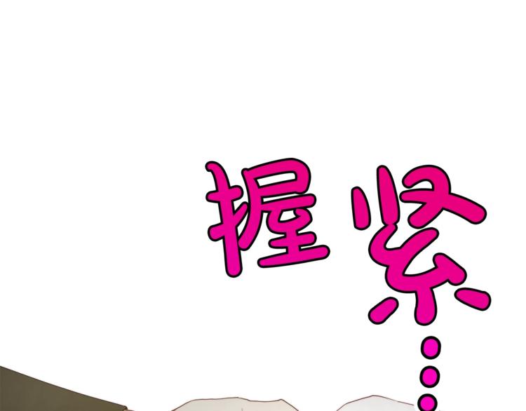 露西亚-攻略公爵计划韩漫全集-第88话 叫父亲无删减无遮挡章节图片 