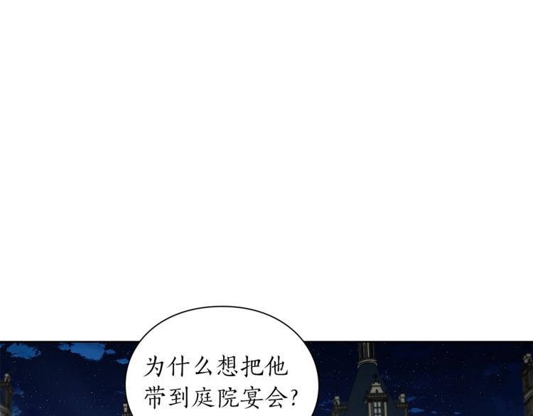 露西亚-攻略公爵计划韩漫全集-第88话 叫父亲无删减无遮挡章节图片 