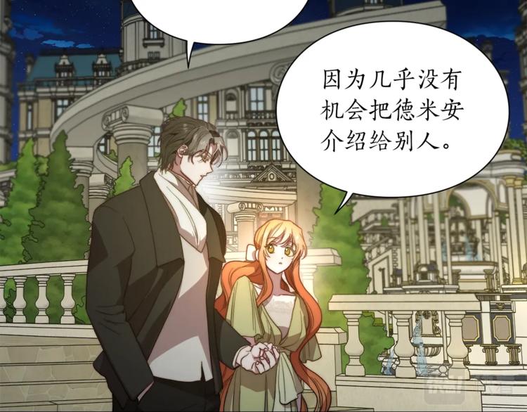露西亚-攻略公爵计划韩漫全集-第88话 叫父亲无删减无遮挡章节图片 