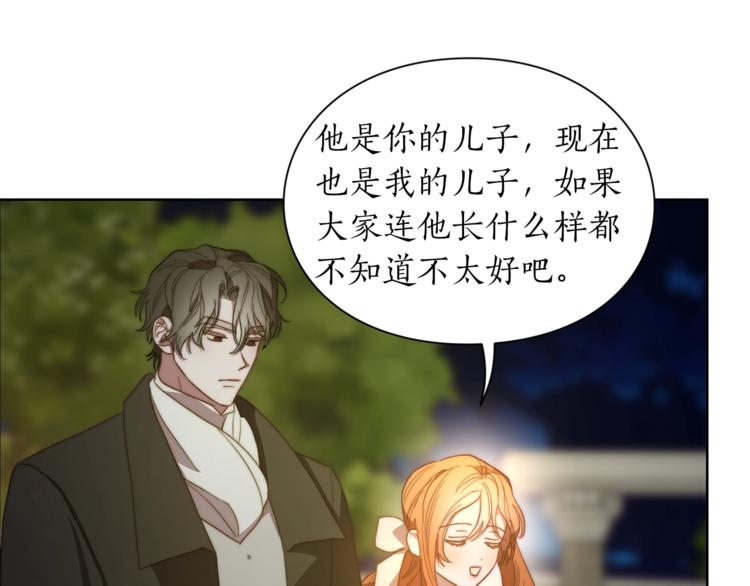 露西亚-攻略公爵计划韩漫全集-第88话 叫父亲无删减无遮挡章节图片 
