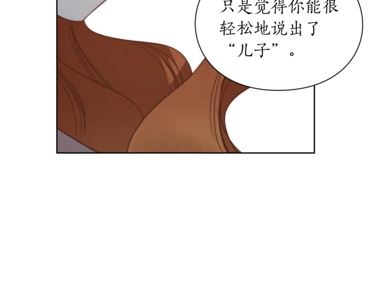 露西亚-攻略公爵计划韩漫全集-第88话 叫父亲无删减无遮挡章节图片 