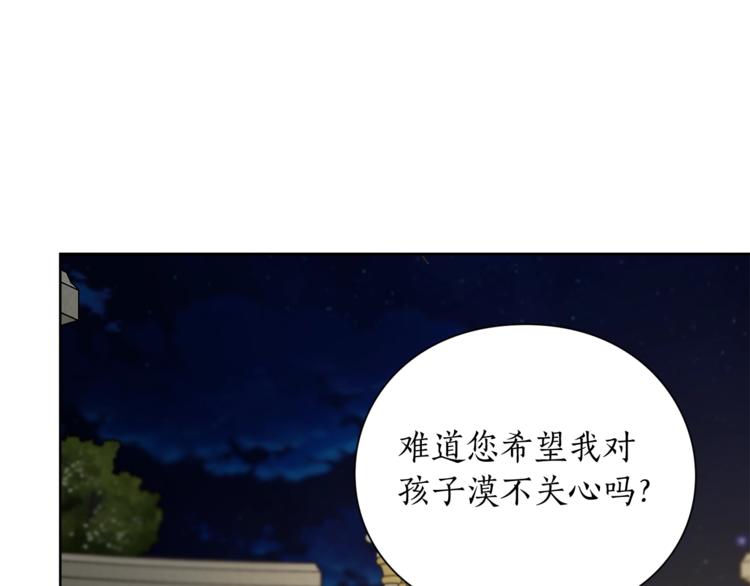 露西亚-攻略公爵计划韩漫全集-第88话 叫父亲无删减无遮挡章节图片 