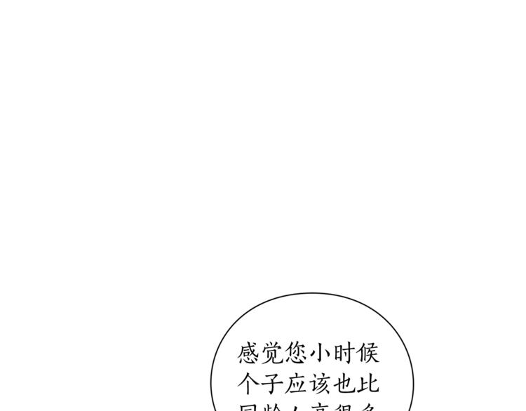 露西亚-攻略公爵计划韩漫全集-第88话 叫父亲无删减无遮挡章节图片 