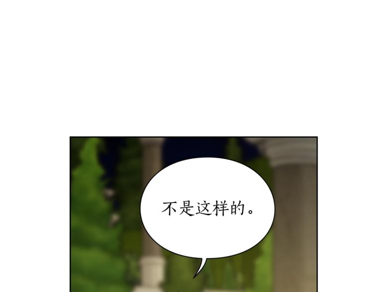 露西亚-攻略公爵计划韩漫全集-第88话 叫父亲无删减无遮挡章节图片 
