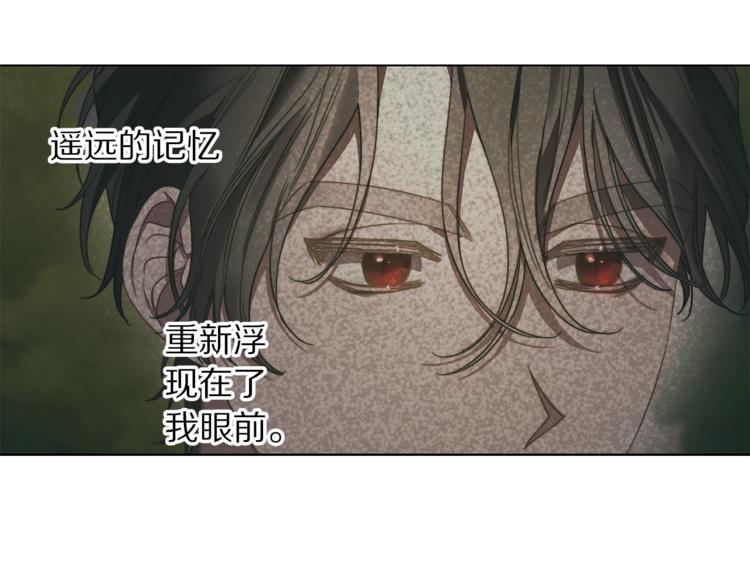 露西亚-攻略公爵计划韩漫全集-第88话 叫父亲无删减无遮挡章节图片 