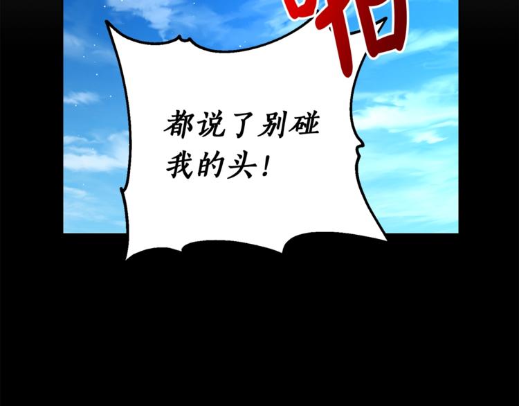露西亚-攻略公爵计划韩漫全集-第88话 叫父亲无删减无遮挡章节图片 
