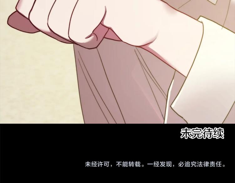露西亚-攻略公爵计划韩漫全集-第88话 叫父亲无删减无遮挡章节图片 
