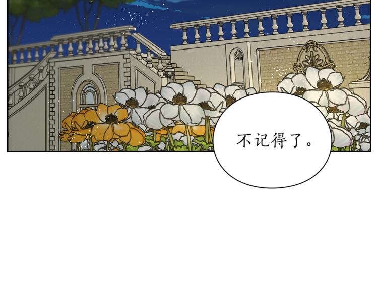 露西亚-攻略公爵计划韩漫全集-第88话 叫父亲无删减无遮挡章节图片 