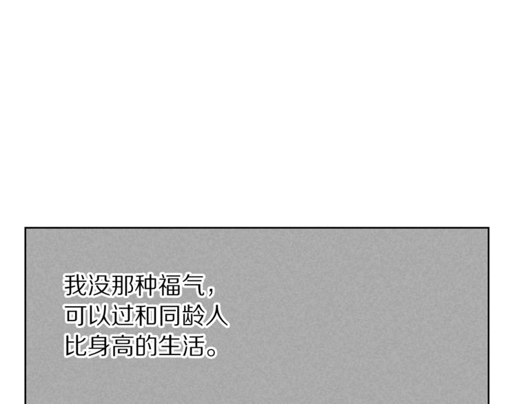 露西亚-攻略公爵计划韩漫全集-第88话 叫父亲无删减无遮挡章节图片 