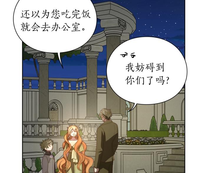 露西亚-攻略公爵计划韩漫全集-第88话 叫父亲无删减无遮挡章节图片 
