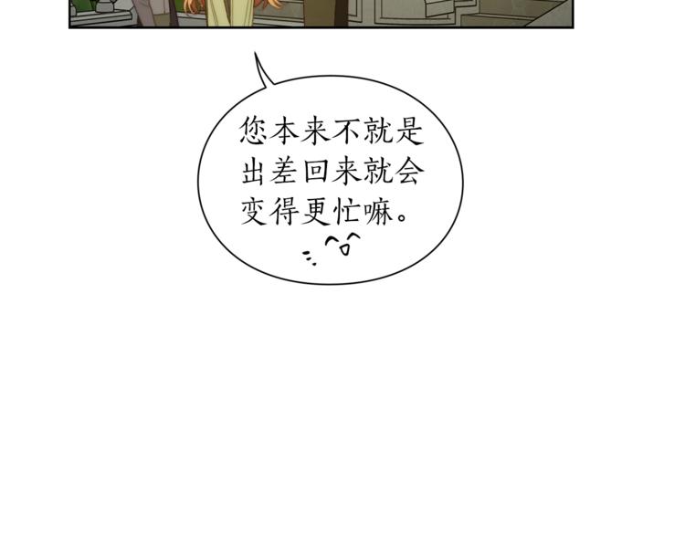露西亚-攻略公爵计划韩漫全集-第88话 叫父亲无删减无遮挡章节图片 