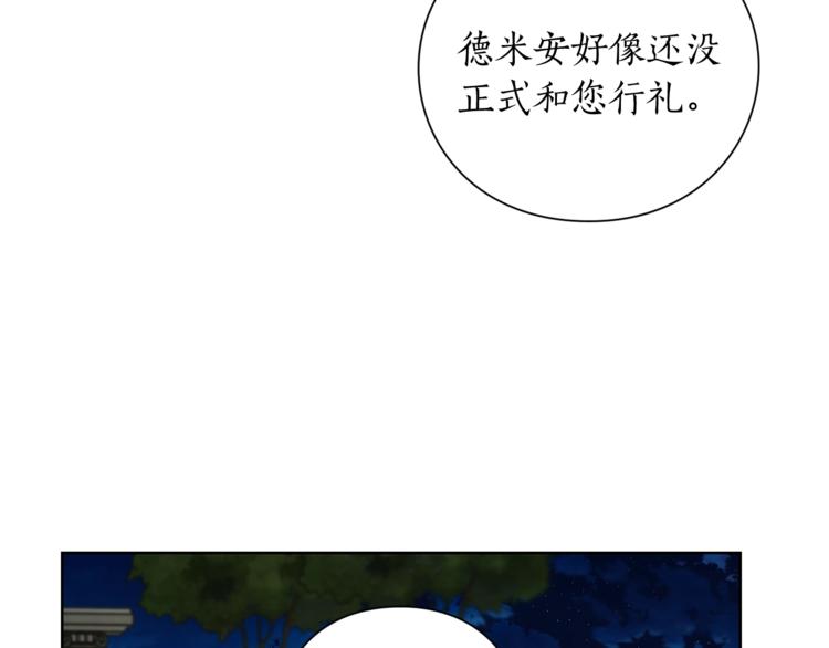 露西亚-攻略公爵计划韩漫全集-第88话 叫父亲无删减无遮挡章节图片 